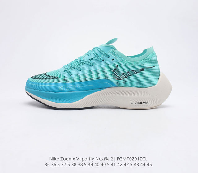 NK ZoomX Vaporfly NEXT% 2 Vaporweave Flyknit ZoomX 15% Vaporfly Elite CU4111-00