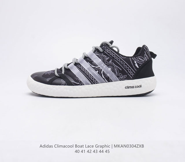 Adidas Climacool Boat Lace Gra MKAN0304ZXB