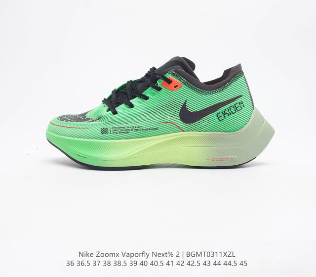 NK ZoomX Vaporfly NEXT% 2 Vaporweave Flyknit ZoomX 15% Vaporfly Elite DZ4779-304 36 36.5 37.5 38 38.5 39 40 40.5 41 42 42.5 43 44 45 BGMT0311XZL