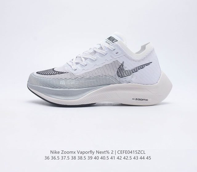 NK ZoomX Vaporfly NEXT% 2 Vaporweave Flyknit ZoomX 15% Vaporfly Elite DJ5457-10