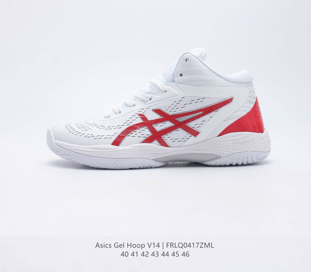 Asics GELHOOP V14 YY V14 GELHOOP V14 FLYTEFOAM FLYTEFOAM PROPEL RISETRUSS PU DY