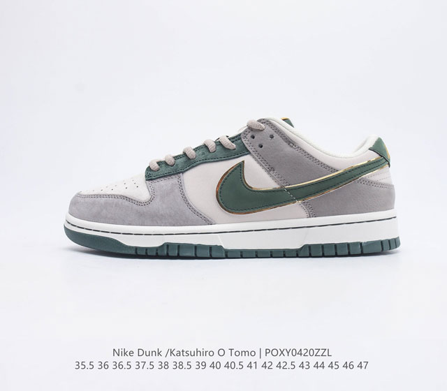 Otomo Katsuhiro x Nk SB Dunk Low Steamboy OST - Swoosh LF0039 35.5 36 36.5 37.5