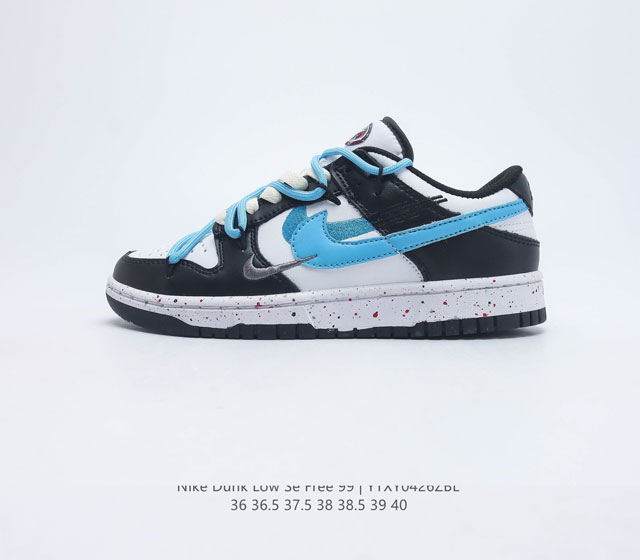 NIKE DUNK LOW SE FREE 99 FD4623 36 36.5 37.5 38 38.5 39 40 YTXY0426ZBL