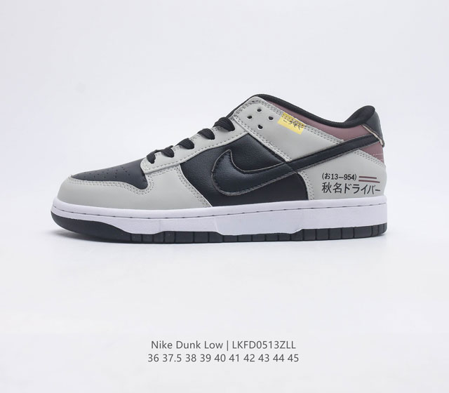 D x NK SB Dunk Low DJ6188-002 36-45