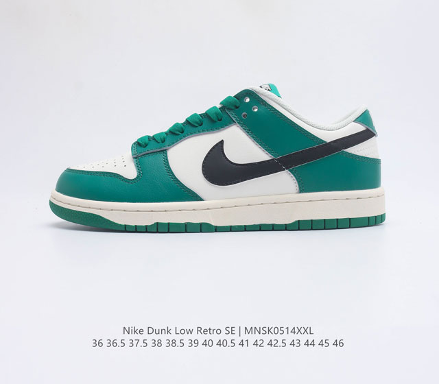 Nike Dunk Low Retro 80 Nike Dunk 1985 Dunk DR9654 36 46 MNSK0514