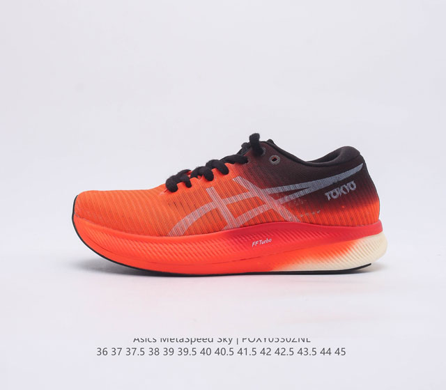 ASICS METASPEED Sky Asics MetaSpeed Sky Asics MetaSpeed Sky FF FlyteFoam BLAST