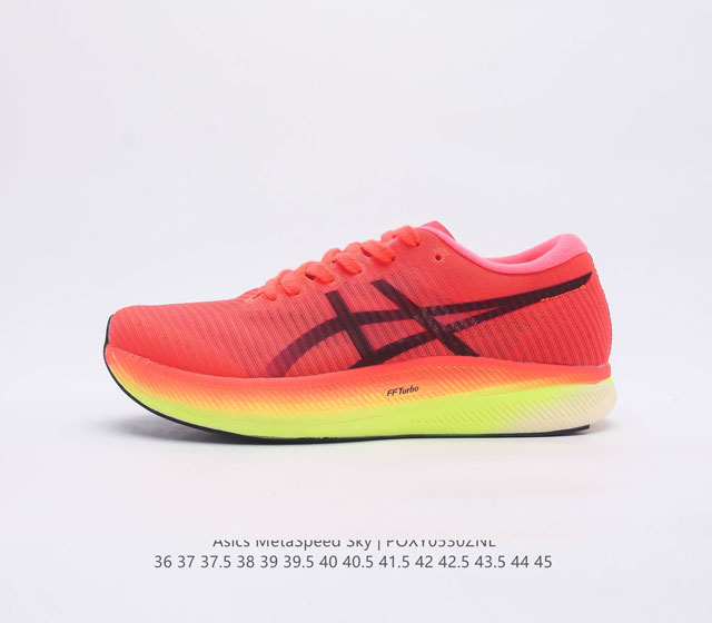 ASICS METASPEED Sky Asics MetaSpeed Sky Asics MetaSpeed Sky FF FlyteFoam BLAST