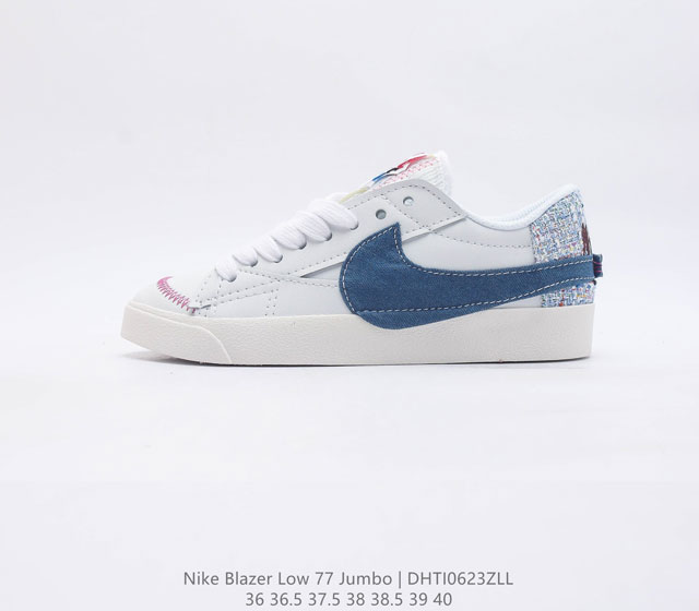 Nike Blazer Low 77 Jumbo 1977 Blazer