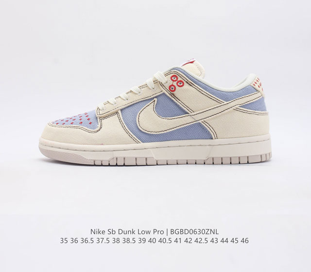 , nike Sb Dunk Retro Low Industrial Blue Sashiko Dv0834-100 35 36 36.5 3