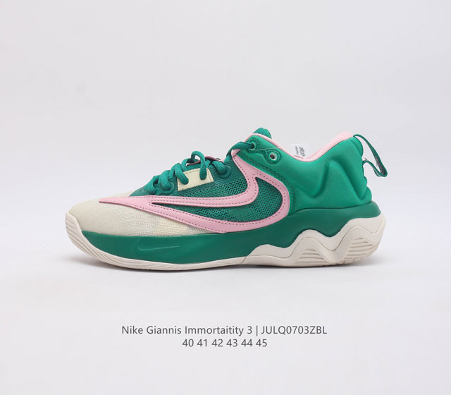 Nike- Nba nike Giannis Immortality Ep 3 Dz7533 40-45