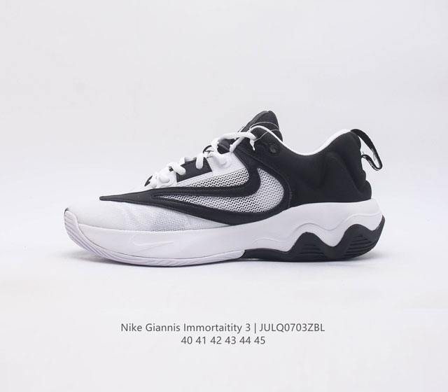 Nike- Nba nike Giannis Immortality Ep 3 Dz7533 40-45