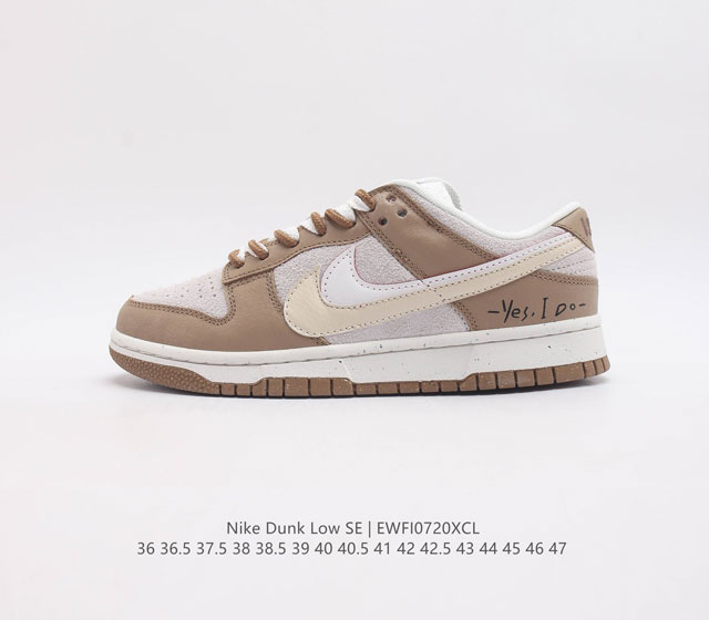 Sb Nike Dunk Low 80 Nike Dunk 1985 Dunk Do9457-100 36 36