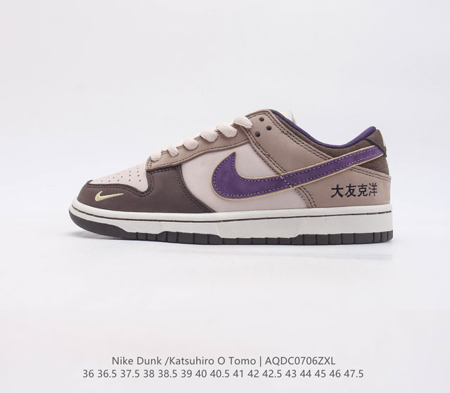 Otomo Katsuhiro x Nk SB Dunk Low "Steamboy OST" - Swoosh LP3445 36 36.5 37.5 38