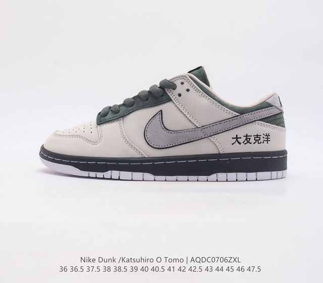 Otomo Katsuhiro x Nk SB Dunk Low "Steamboy OST" - Swoosh LP3445 36 36.5 37.5 38