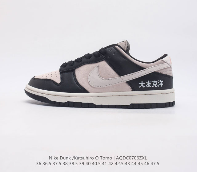 Otomo Katsuhiro x Nk SB Dunk Low "Steamboy OST" - Swoosh LP3445 36 36.5 37.5 38