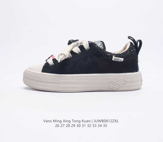 Vans Ming Xing Tong Kuan 1 1 26-35 Juwb0812