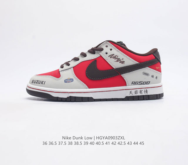 Nike Sb Dunk Low Suziki Rg500 Rg500-666 36 36.5 37.5 38 38.5 39 40 40.5 41 42 42