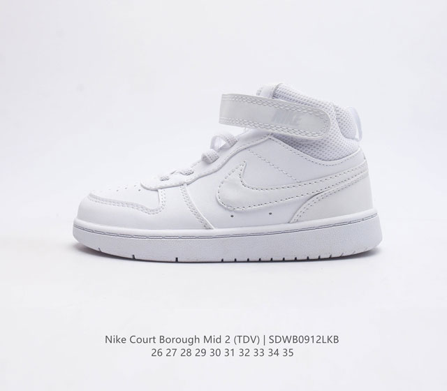 Nike Court Borough Mid 2 aj1 Bq5453 26-35 Sdwb0912Lkb