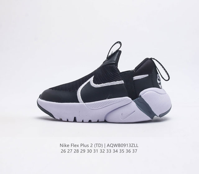 nike Flex Plus 2 : : : : Low Top Dv8999 26-37 Aqwb0913Zll