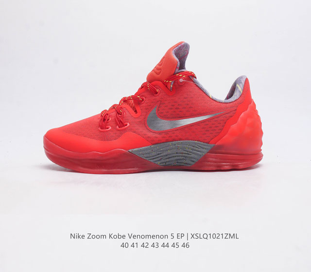 /Nike Zoom Kobe Venomenon 5 Ep 5 815819-690 40-46 Xslq1021Zml