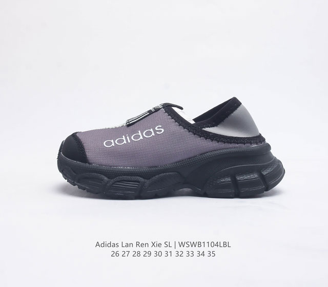 Adidas lan Ren Xie Sl : 26-35 Wswb1104Lbl