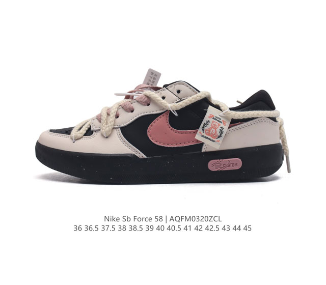 nike Sb Force 58 Dh7505-001 36 36.5 37.5 38 38.5 39 40 40.5 41 42 42.5 43 44 45