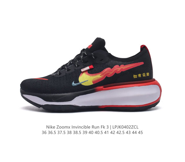 Nike Zoomx Invincible Run Fk 3 invincible fvknit z00Mx Zoomx nike 85% Z0Omx nex