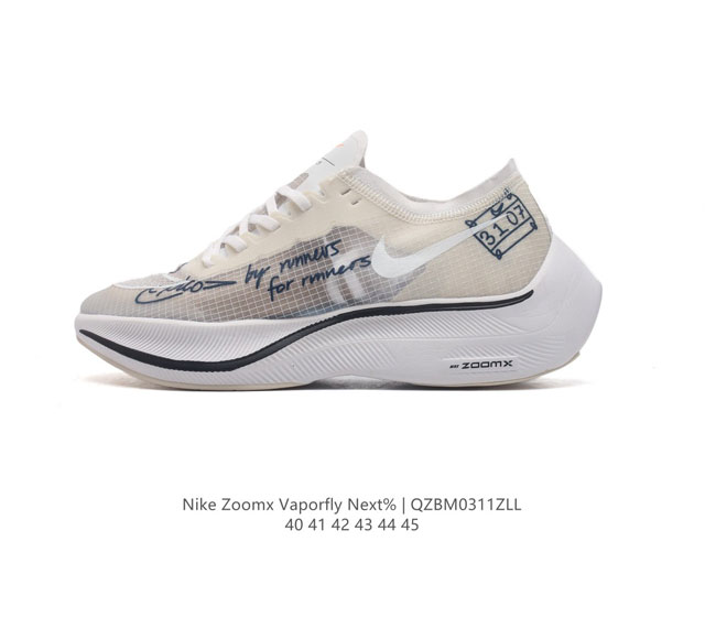 Nk Zoomx Vaporfly Next% Vaporweave Flyknit Zoomx 15% Vaporfly Elite Ao4568 40-4