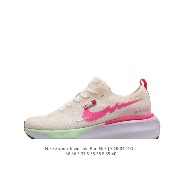 Nike Zoomx Invincible Run Fk 3 invincible fvknit z00Mx Zoomx nike 85% Z0Omx next