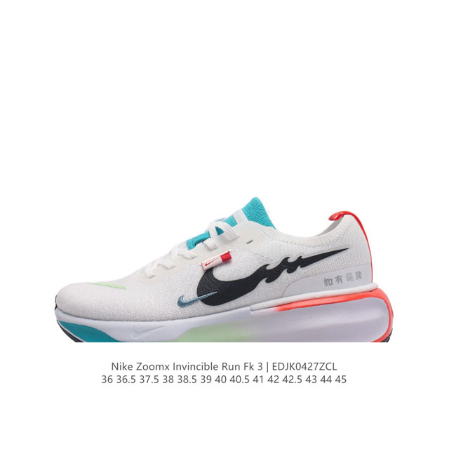 Nike Zoomx Invincible Run Fk 3 invincible fvknit z00Mx Zoomx nike 85% Z0Omx next