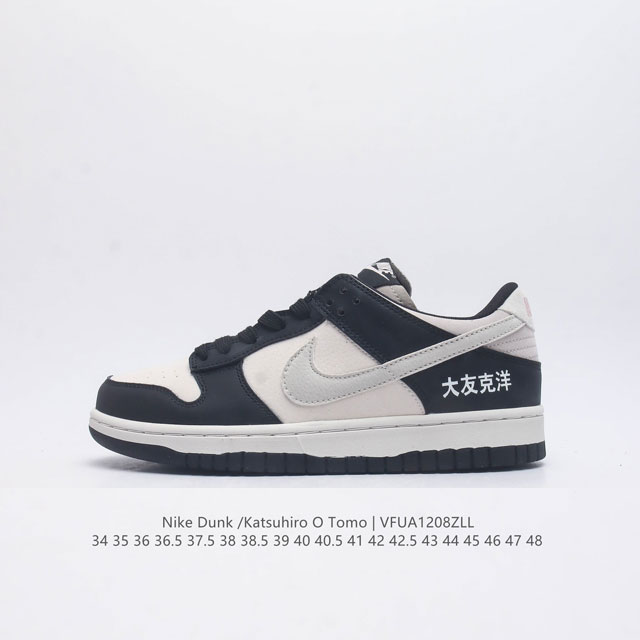 Otomo Katsuhiro x Nk SB Dunk Low Steamboy OST - Swoosh CI3833-202 34 35 36 36.5