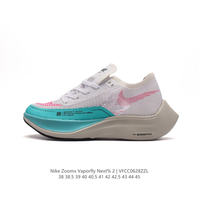 NK 2 Nike ZoomX Vaporfly NEXT% 2 Vaporweave Flyknit ZoomX 15% Vaporfly Elite CU