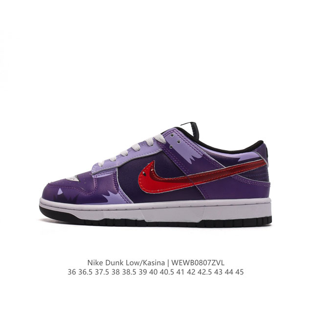 Nike Dunk Low Dunk Dunk 80 Rm2308-238 36-45 Wewb0807Zvl