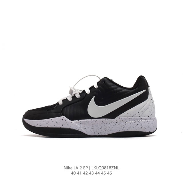 Nike 2 Nike Ja 2 Stargazer 40-46 Fd7328 Lklq0818Znl