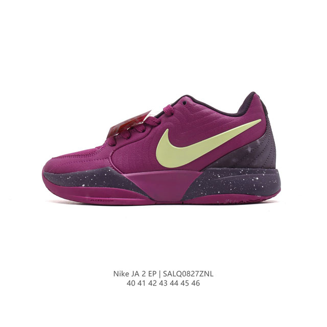 Nike 2 Nike Ja 2 Stargazer 40-46 Fd7328 Salq0827Znl