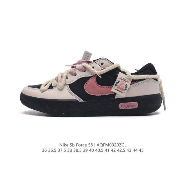 nike Sb Force 58 Dh7505-001 36 36.5 37.5 38 38.5 39 40 40.5 41 42 42.5 43 44 45