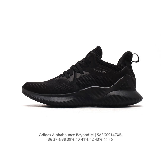 Adidas Alphabounce Beyond Louis Vuitton X Adidas lv forgedmesh bounce Bounce Fo