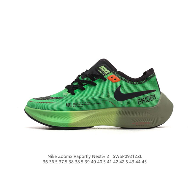 Nk 2 Nike Zoomx Vaporfly Next% 2 Vaporweave Flyknit Zoomx 15% Vaporfly Elite Cu