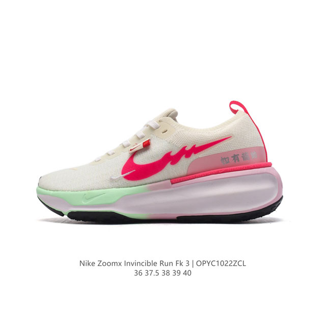 Nike ZOOMX INVINCIBLE RUN FK 3 invincible fvknit z00mx zoomx nike 85% z0omx nex