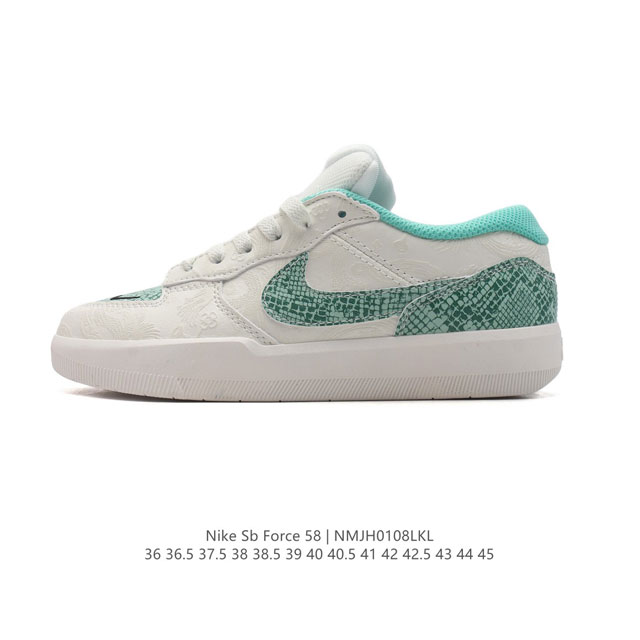 nike Sb Force 58 Fn8888 36-45 Nmjh0108Lkl