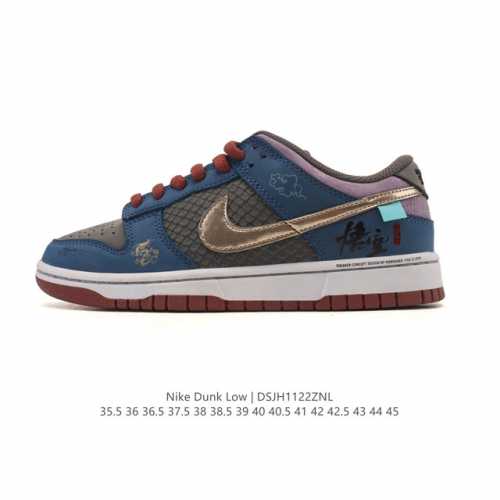 Company-grade Nike Dunk Low No.205 Black Myth: Wukong Yang Jian Auspicious Clou