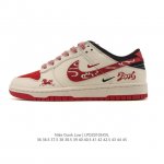 Company Grade Nike Dunk Low Retro Sneakers, 2026 New Year of the Horse Limited