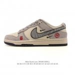 Company Grade Nike Dunk Low Retro Sneakers, 2026 New Year of the Horse Limited