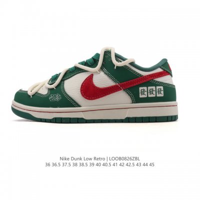 Nike Dunk Low Retro sneakers. A classic '80s basketball shoe with deconstructed