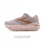 New product: Brooks Ghost Max breathable running shoes, shock-absorbing men's an