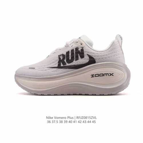 New Nike Vomero Plus with Reverse Swoosh | The new king of running shoes! Thick