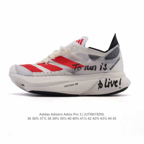 Corporate-level Adidas unisex sports shoes with carbon columns. New 2025 Adizero