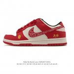 Company-grade Nike Dunk Low Retro sneakers, a 6-year limited edition for the Ye
