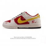 Corporate Nike Dunk Low Retro Sneakers 2025 New Year of the Snake Limited Editi
