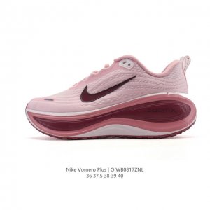 New Nike Vomero Plus with Reverse Swoosh | The new king of running shoes! Thick